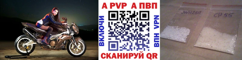 A PVP СК КРИС  наркошоп  Магас 
