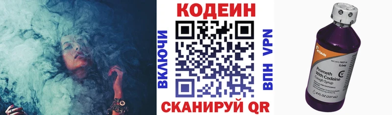 Кодеиновый сироп Lean напиток Lean (лин) Магас