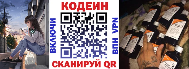 где можно купить наркотик  Магас  Кодеин Purple Drank 