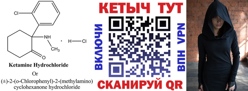 Кетамин ketamine  Магас 