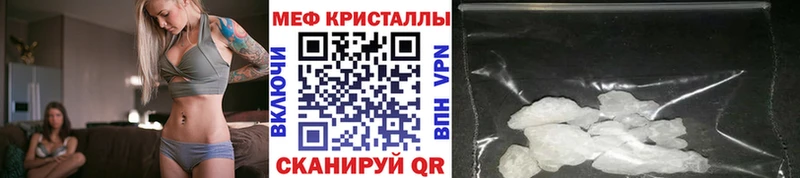 МЕФ кристаллы  Магас 