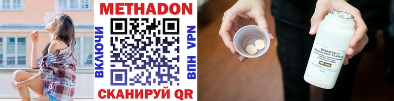 как найти наркотики  Магас  МЕТАДОН methadone 